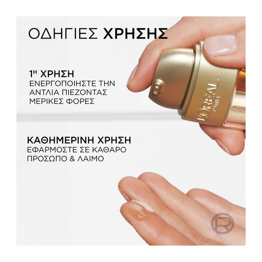 Product Age Perfect Le Duo Ορός Εντατικής Αντιγήρανσης 30ml base image
