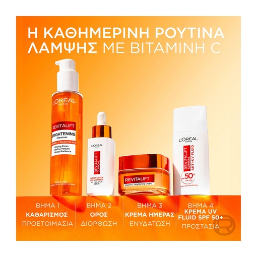 Product Revitalift Clinical Vitamin C Κρέμα Προσώπου με Βιταμίνη C 50ml base image