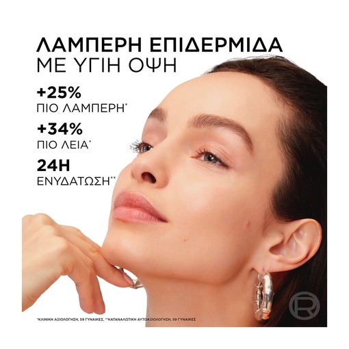 Product Revitalift Clinical Vitamin C Κρέμα Προσώπου με Βιταμίνη C 50ml base image