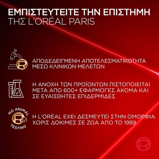 Product Revitalift Laser Κρέμα Ματιών Ημέρας Eye Bag Eraser 15ml base image