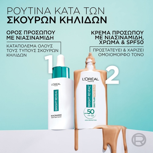 Product Bright Reveal Daily Fluid Tinted Glow Moisturizer SPF50 Bronze 50ml base image