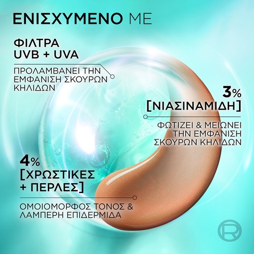 Product Bright Reveal Daily Fluid Tinted Glow Moisturizer SPF50 Bronze 50ml base image