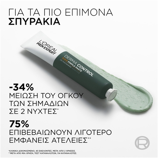 Product Derma Control S.O.S Pimple Paste 45ml base image