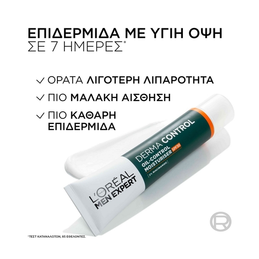 Product Derma Control Oil Control Moisturizer SPF30 40ml base image