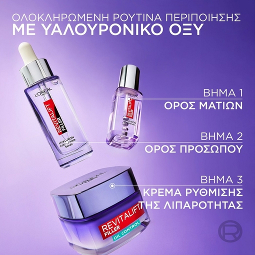 Product Revitalift Filler Hyaluronic Gel-Cream 50ml base image