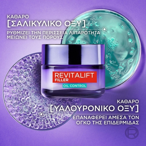 Product Revitalift Filler Ενυδατική Κρέμα Τζελ Με Υαλουρονικό Οξύ Για Ρύθμιση Της Λιπαρότητας 50ml base image