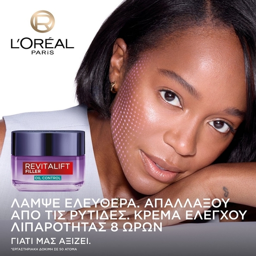 Product Revitalift Filler Ενυδατική Κρέμα Τζελ Με Υαλουρονικό Οξύ Για Ρύθμιση Της Λιπαρότητας 50ml base image