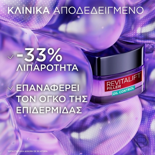 Product Revitalift Filler Ενυδατική Κρέμα Τζελ Με Υαλουρονικό Οξύ Για Ρύθμιση Της Λιπαρότητας 50ml base image