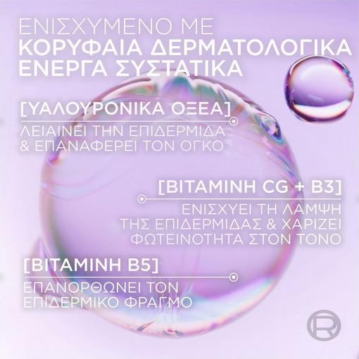 Product Revitalift Filler Glass Skin Liquid Cream 50ml base image