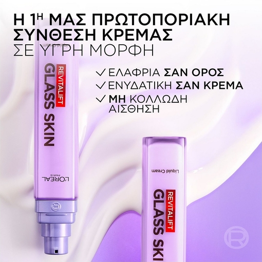 Product Revitalift Filler Glass Skin Liquid Cream 50ml base image