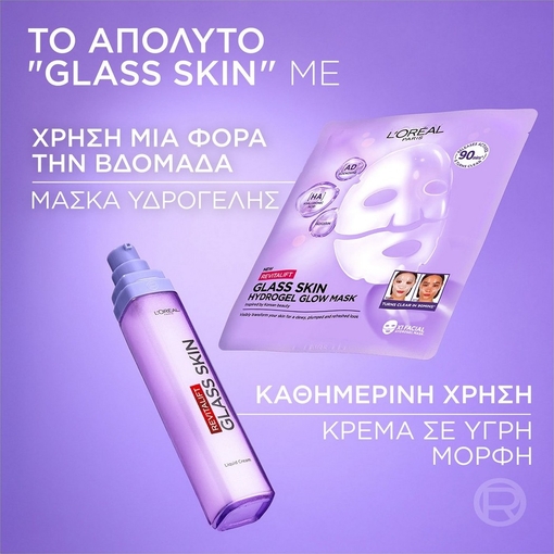 Product Revitalift Filler Glass Skin Liquid Cream 50ml base image