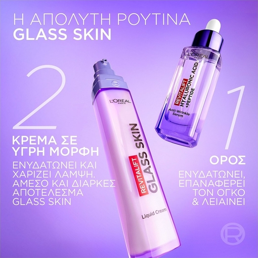 Product Revitalift Filler Glass Skin Liquid Cream 50ml base image