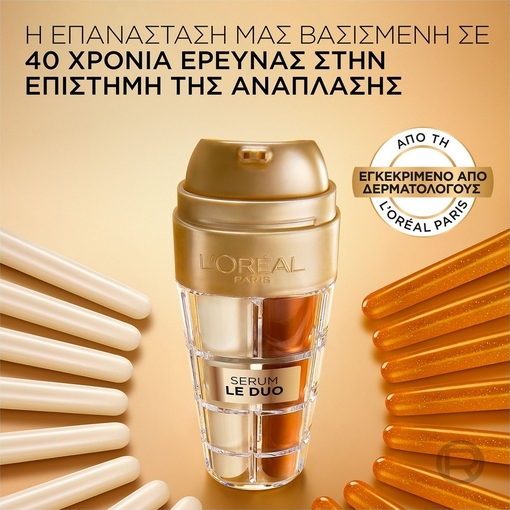 Product Age Perfect Ορός Προσώπου Εντατικής Αντιγήρανσης 30ml base image