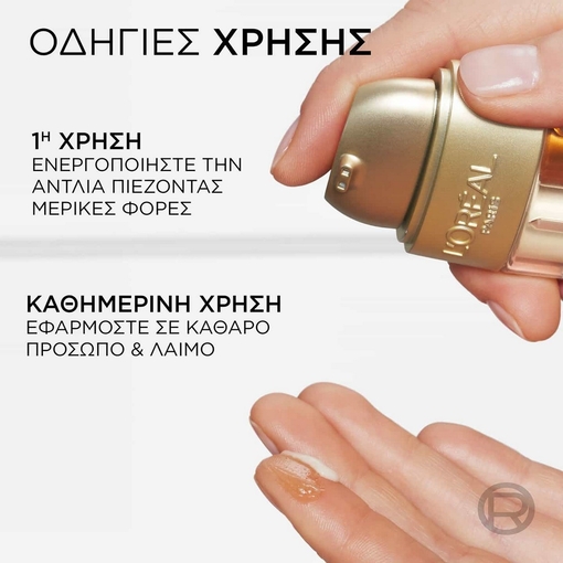 Product Age Perfect Ορός Προσώπου Εντατικής Αντιγήρανσης 30ml base image