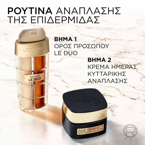 Product Age Perfect Ορός Προσώπου Εντατικής Αντιγήρανσης 30ml base image