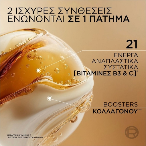 Product Age Perfect Ορός Προσώπου Εντατικής Αντιγήρανσης 30ml base image
