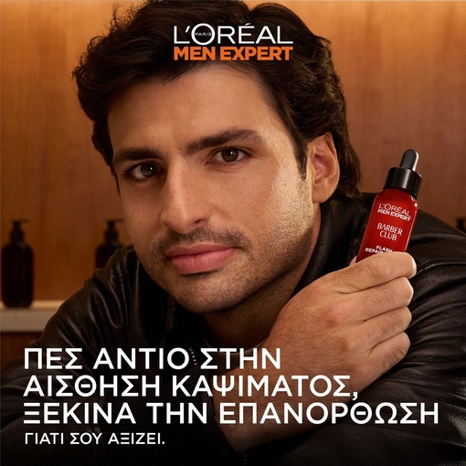 Product Barber Club Ορός Άμεσης Επανόρθωσης Για Μετά Το Ξύρισμα 30ml base image
