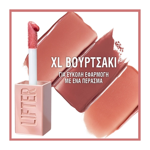 Product Lifter Gloss Lip Gloss Makeup With Hyaluronic Acid 5.4ml base image