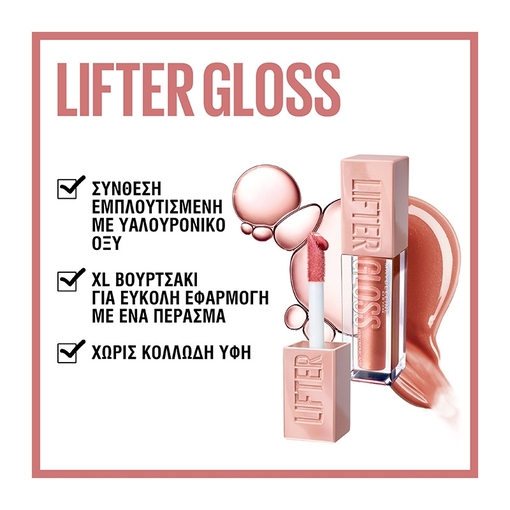 Product Lifter Gloss Lip Gloss Makeup With Hyaluronic Acid 5.4ml base image