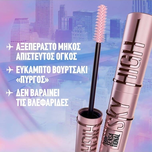 Product Lash Sensational Sky High Μάσκαρα 7.2ml base image
