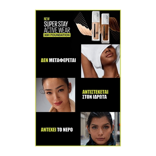 Product Superstay 30h Full Coverage Foundation Για Τέλεια Κάλυψη 30ml base image