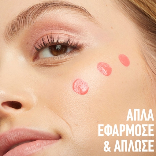 Product Sunkisser Hazy Ματ Ρουζ 4.7ml base image