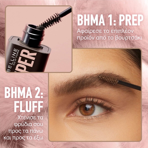Product Superfluff™ Brow Mousse 5ml base image
