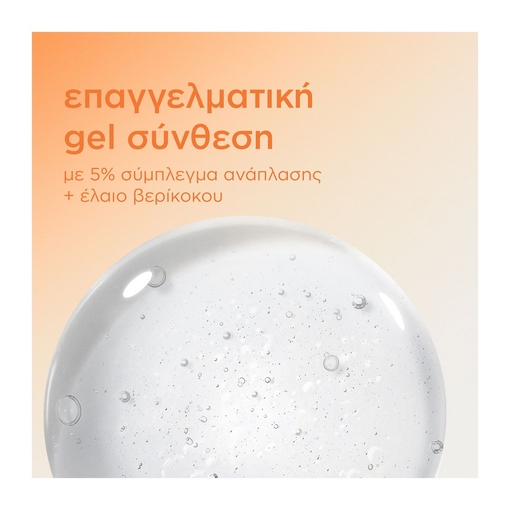 Product Nail Care Ready. Prep. Go Advanced Cuticle Remover 30ml base image