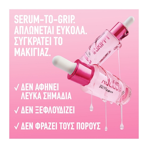 Product Grippy Serum Primer Προσώπου 30ml base image