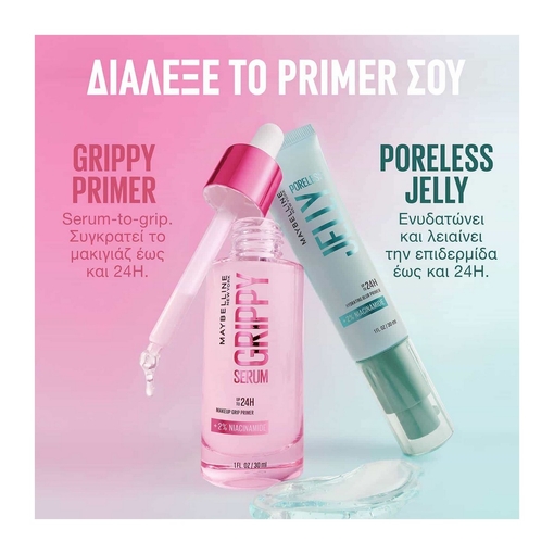 Product Grippy Serum Primer Προσώπου 30ml base image
