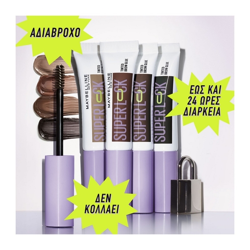 Product Super Lock Brow Glue 7ml base image