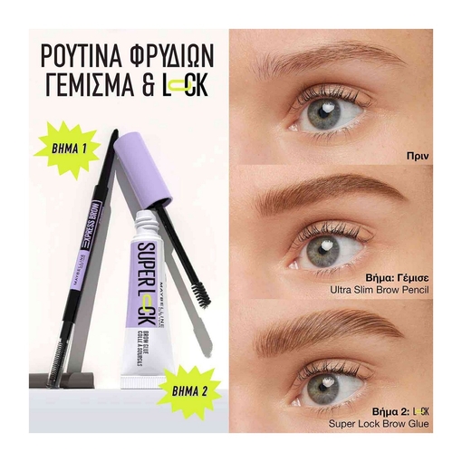 Product Super Lock Brow Glue 7ml base image