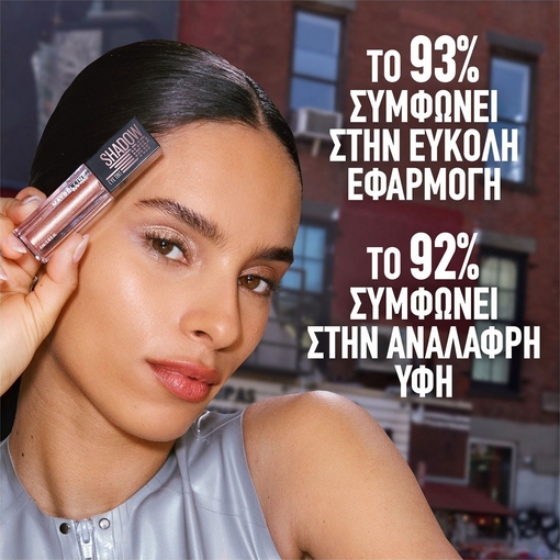 Product Shadow Drip Liquid Eye Shadow 5ml base image