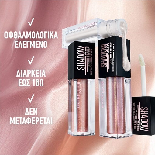 Product Shadow Drip Liquid Eye Shadow 5ml base image