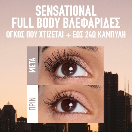 Product Lash Sensational Body Mascara - 901 Very Black 9.65ml base image