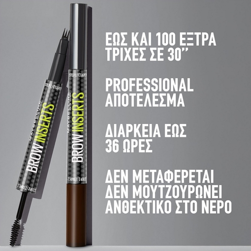 Product Brow Inserts Eyebrow Multiplying Pen & Brush 1.25ml base image