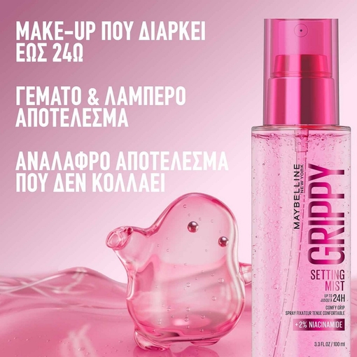 Product Grippy Setting Mist 100ml base image