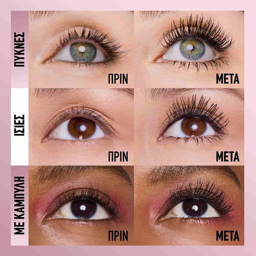 Product Lash Sensational Sky Tubes Tubing Mascara - 801 Very Black 7ml base image