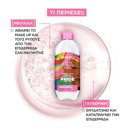 Product Garnier Micellaire Water All In 1 Pride Edition 400ml base image