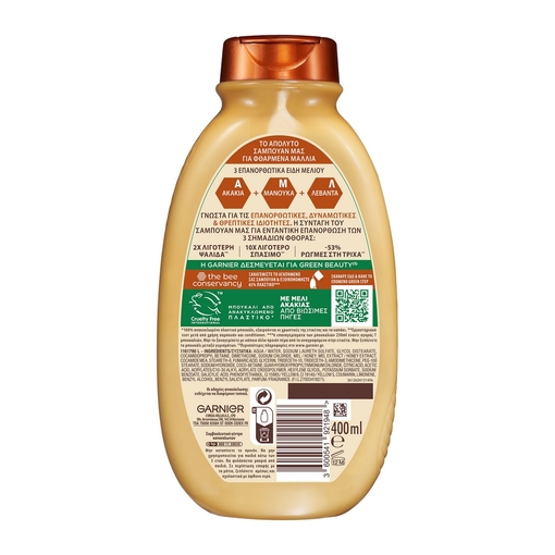 Product Garnier Botanic Therapy Honey Treasures Σαμπουάν Επανόρθωσης 400ml base image