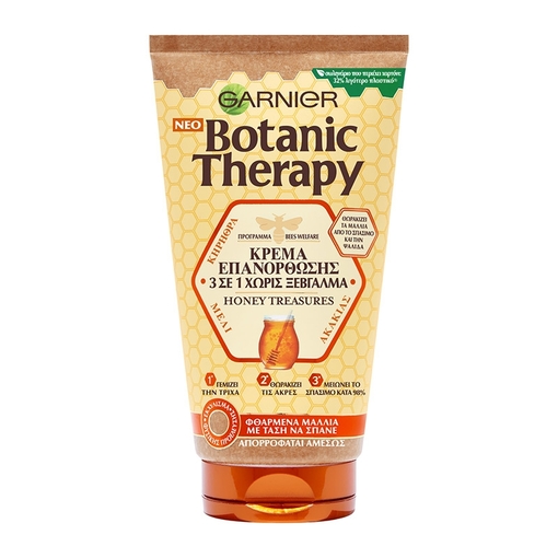 Product Botanic Therapy Honey Treasures Κρέμα Επανόρθωσης 3 σε 1 150ml base image