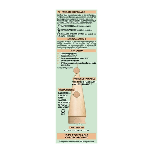 Product BB Oil Free Light 50ml base image