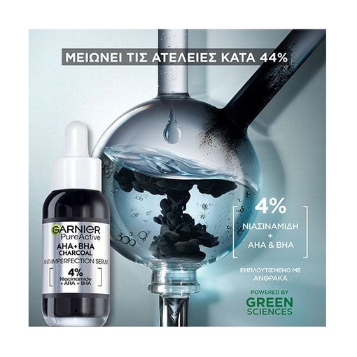 Product PureActive Anti Imperfections Serum 4% Niacinamide, AHA + BHA Charcoal 30ml base image