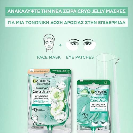 Product SkinActive Hyaluronic Cryo Jelly Eye Patches 5g base image