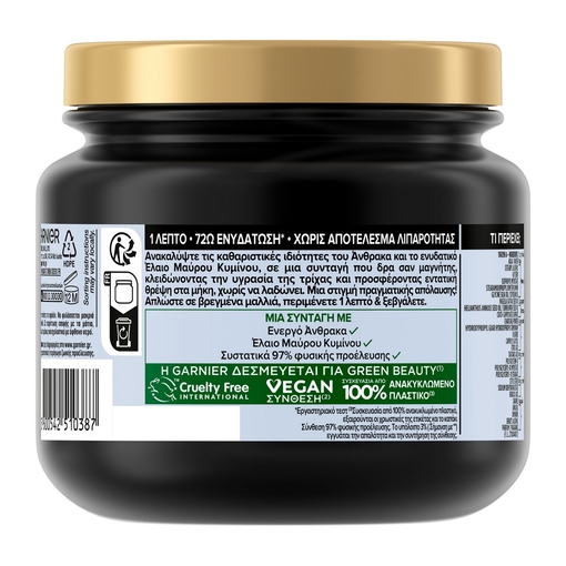 Product Botanic Therapy Magnetic Charcoal Mask 340ml base image