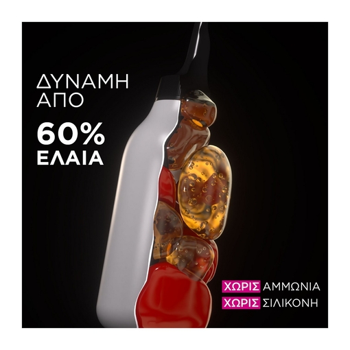 Product Olia Μόνιμη Βαφή Μαλλιών Χωρίς Αμμωνία No.5.5 Ακαζού Μαονί 60g base image