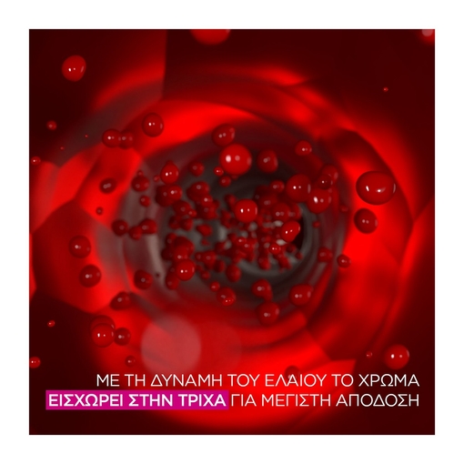 Product Olia Μόνιμη Βαφή Μαλλιών Χωρίς Αμμωνία No.5.5 Ακαζού Μαονί 60g base image