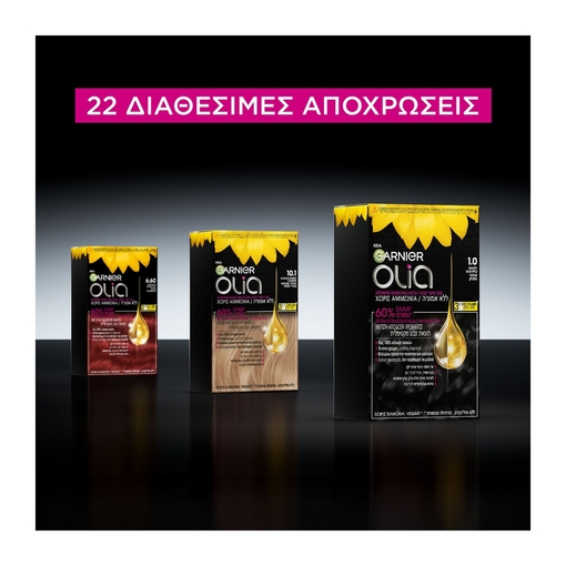 Product Olia Μόνιμη Βαφή Μαλλιών Χωρίς Αμμωνία No.5.5 Ακαζού Μαονί 60g base image