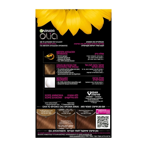 Product Olia Ammonia Free Permanent Hair Dye No.6.35 Light Chocolate Brown 60g base image