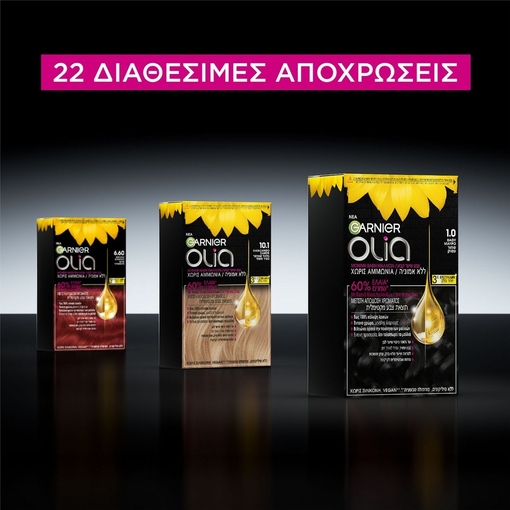 Product Olia Μόνιμη Βαφή Μαλλιών Χωρίς Αμμωνία No 2.0 Μαύρο 60g base image